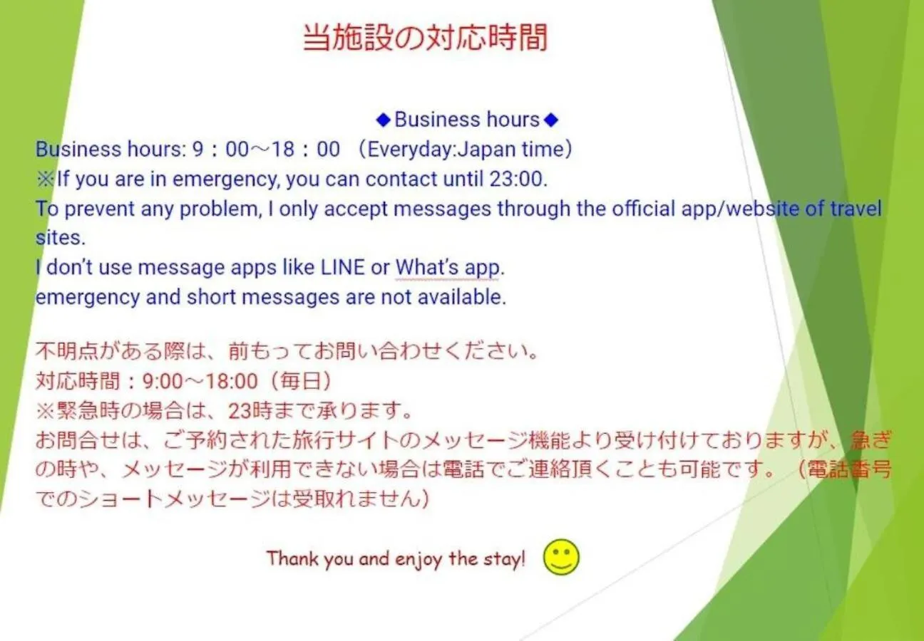 **** アパートホテル Hostel Pleasure Maruyama 札幌市 日本